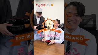 上司に「わんこそば」チャレンジさせました！！！