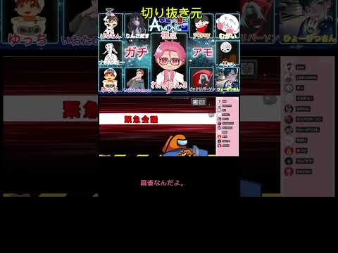 とっても情けない結末……︎；； #ゲーム実況 #れんれん村 #ゲーム #アモアス #アモングアス #amongus