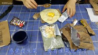 试吃美国“MRE单兵口粮”，打开就知道美军的有多丰盛