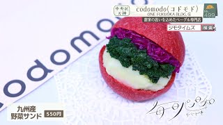 [Fukuoka] 🍞Everyday is a good day for bread🍞 #499 "codomodo ONE FUKUOKA BUILDING. Store" (Tenjin,...