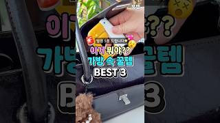 이거 뭐야? 다 물어보는 쿠팡꿀템 세가지 #쿠팡추천템