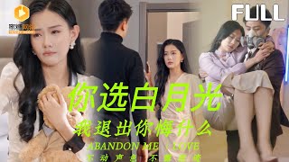 [full]She paid for a wrong love—losing her marriage and her daughter