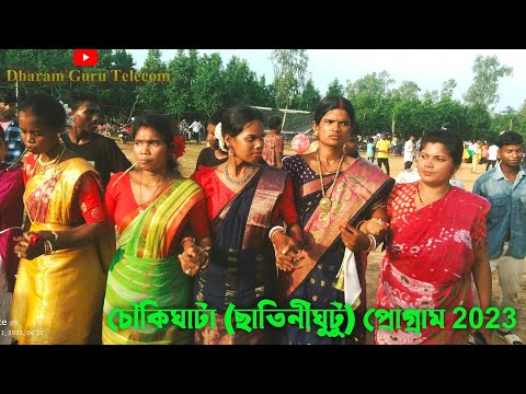 Tata Town Tale Rachi Ma Jilla Re।।Swapna Murmu।।New Santali program video ।।chatnigutu program 2023