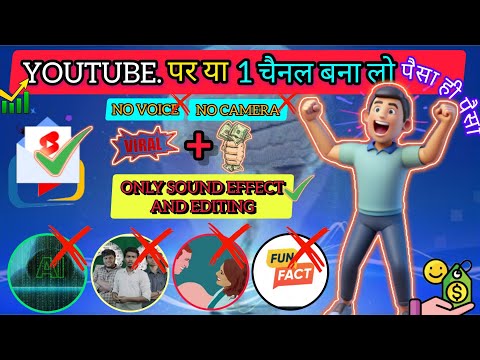 1 चैनल जरूर बनाना || high RPM youtube channel || Faceless channel ideas || #youtubetips #viral #ai