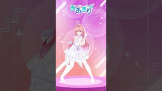 お前のまともはまともじゃない踊ってみた【我部りえる Ver.】#shorts #おまとも #あおぎり高校 #VtuberHighSchool #我部りえる