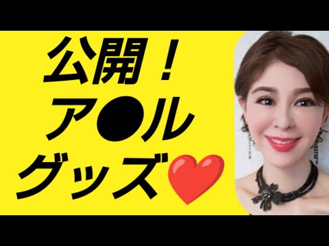 新バイブは硬めのシリコン！好みのリズムで！　#恋愛　#性教育　#肛門　#蒼井凜花