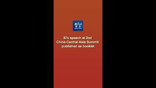 Xinhua News | Xi's speech at 2nd China-Central Asia Summit published as booklet