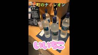 いいちこ　視察