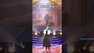 #尚水的愛 #龍千玉 #台灣歌曲人生