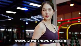 力量训练的重要性：哑铃与俯卧撑如何提升肌肉代谢率。