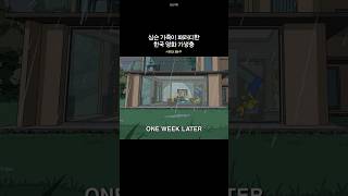 심슨가족이 패러디한 한국영화 기생충