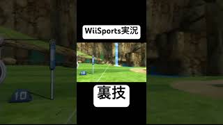 アーチェリーを裏技で攻略する天才現るwww【Wii Sports】