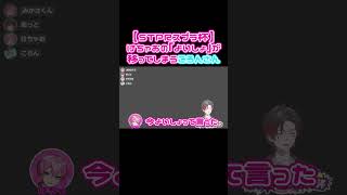 【#STPRCLIP #STPRスプラ杯 】けちゃさんの『よいしょ』の伝染力強すぎる🥹#AMPTAK #けちゃくん #すとぷり #騎士A #めておら #あっとくん #ころんくん #みかさくん