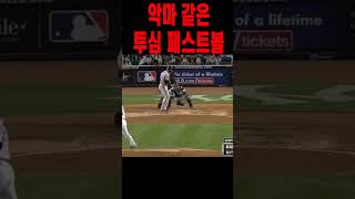 악마 보다 더한 투심 패스트볼 모음