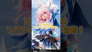 【崩壊：スターレイル】これはたまらん！！なのかの1/7フィギュアがついに登場！！【Honkai: Star Rail】