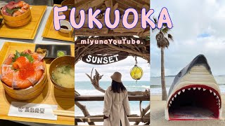 Vlog 44. 糸島Vlog🍜￤親友2人と2泊3日の福岡卒業旅行🎓🌸☃️￤念願のヤシの木ブランコ🫶🏻￤𝐏𝐚𝐫𝐭 𝟏
