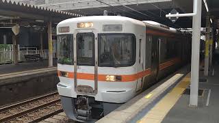 313系Y45+Y105編成刈谷発車