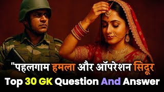 Top 30 GK Questions on Pahalgam Attack & Operation Sindoor | Must Watch for Exams | #unseengk