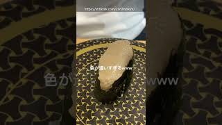 【替え歌】寿司屋の動画で笑ったら負けwww③ #ほーみーず  #あるある  #珍事件  #放送事故  #替え歌