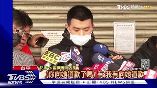 富王鴨肉店長首出面! "90度鞠躬11次.道歉13次"｜TVBS新聞