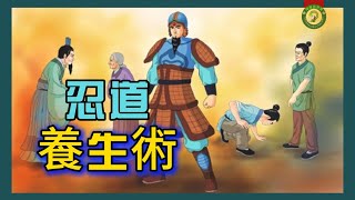 【忍】 的智慧 | 忍耐，忍會增加福報，忍會增加智慧，忍會增加力量！