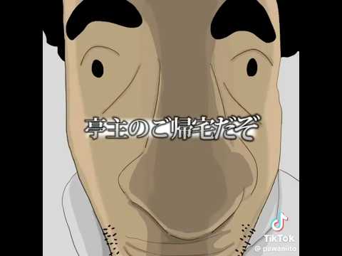 クレヨンしんちゃんミサエドアを開けなさい ひろし