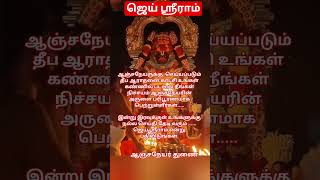 ஜெய் ஸ்ரீராம்🙏#god #shiv #magadev#lordganesha #loardshiva #murugan#tamilgod #omletarcade #om#ometv
