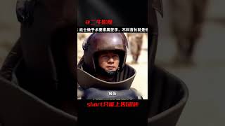 軍醫手術前必須家屬簽字，不料上級老逼我！首長竟然是我的爹 #电影 #电影解说 #影视 #影视解说 #剧情