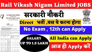SARKARINAUKRI | RAILWAY JOBS | SARKARI NAUKRI | GOVERNMENT JOB | 2021JOBS | ONLINE BOOK