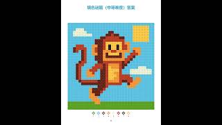 「儿童数字填色 & 镜像像素拼图 - 书籍预览」