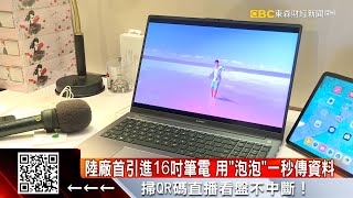 筆電黑科技比「顏值」 華為16吋、華碩雙螢幕 @57ETFN