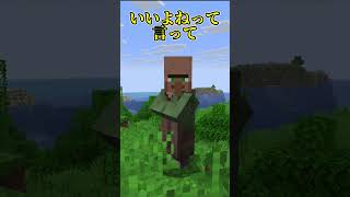 マイクラ古参なら知ってる懐かしい見た目👀【ゆっくり実況】【マイクラ】#shorts