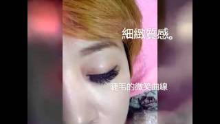 喜歡閉眼睫毛尾部上揚的弧度 像是好心情的微笑一般甜美 :) 幸福微笑的眼睛