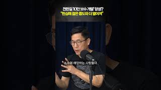 Jin Joong-kwon "Jeon Han-gil, pathetic... moving further away from the center"