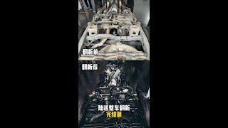 中国匠人 老车翻新 汽车翻新 旧物修复