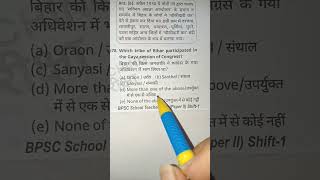 #bpsc #bpscteacher #bpsctre4 #police #iasips #motivation #sarkarunaukari #competition #viralvideo