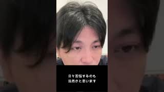 応援のメッセージ　精神科医 / 益田裕介の保健室【公認 切り抜きch】#short