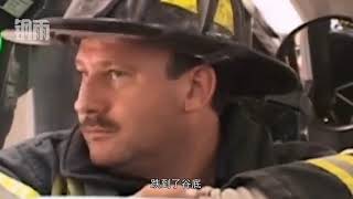 911事件18周年，美国空军为何不击落劫持客机？真相你绝对想不到！