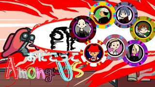 【among us】いつメン7人で楽しく鬼ごっこアマアス！
