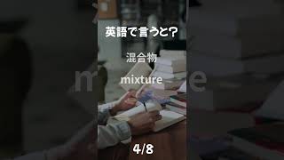 「予算」を英語で言えますか？１分英語チャレンジ🏋️ #英会話 #英会話海外留学 #英語
