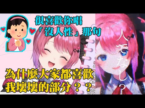 【倉持めると】對壞壞持沒有抗性的觀眾們【彩虹社剪輯】