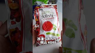 業務スーパーで買うべき商品紹介した結果ww #shorts #業務スーパー