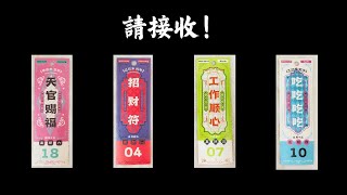CC字幕｜宇宙要送給你的禮物🎁（請敞開心接住🫴）