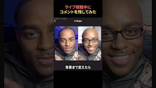 ライブ視聴中にコメントを残してみた