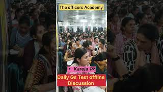 #theofficersacademy#bpsctre4.0#biharteachar# Daily gs test# offline discussion#pleasesubscribe 🙏♥️🙏