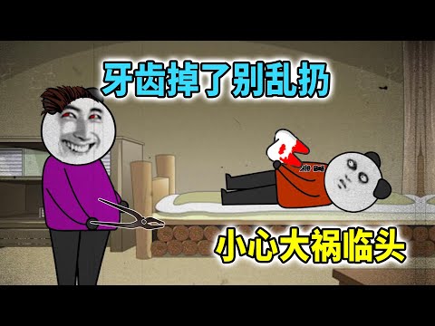 牙齒掉了別亂扔，上排牙扔床底，下排牙扔屋頂，要不會大禍臨頭