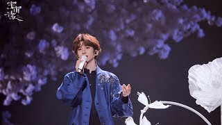 【Vietsub/Pinyin】Sớm Chiều Nhớ Người《思君朝与暮》 - Lưu Vũ (刘宇）|| Concert Vũ Trụ Thi Nhân trạm Thâm Quyến