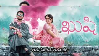 na roja nuvve song #telugusongs #song #lyrics #telugulyricalsongs