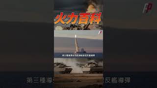 日本超高音速導彈#火力就是正義 #shorts