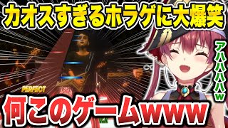 【面白まとめ】音ゲーで幽霊を倒すというエキセントリックなホラゲにツッコミが止まらないマリン船長w【クソデカ囃子/宝鐘マリン/ホロライブ】